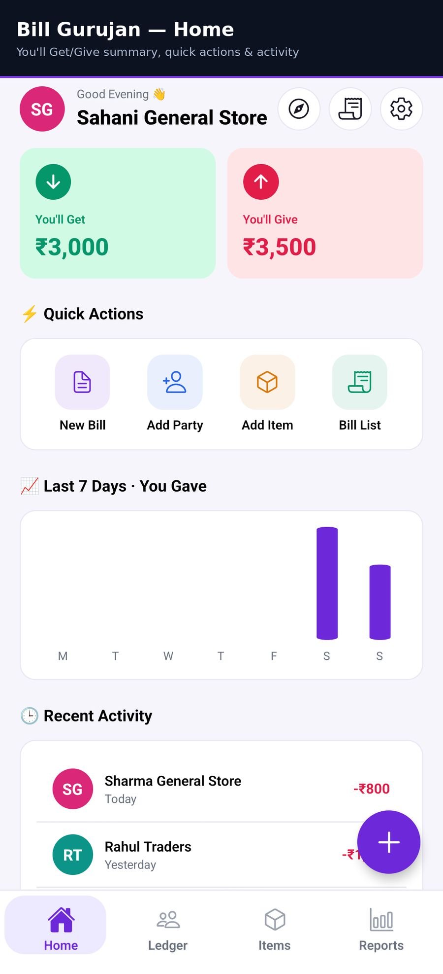 Bill Gurujan mobile app home screen